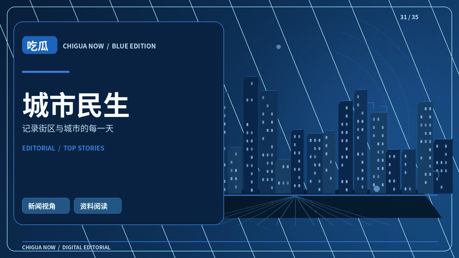 认识一条街道的多重功能配图